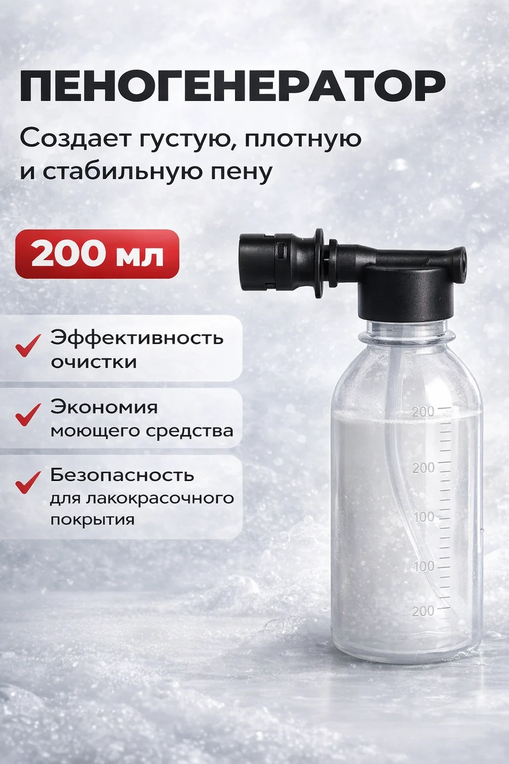 Минимойка для автомобиля и дачи